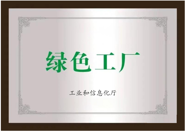 鍛壓機(jī)綠色工廠