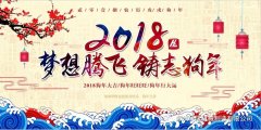 放假通知 | 提前祝大家春節(jié)快樂！